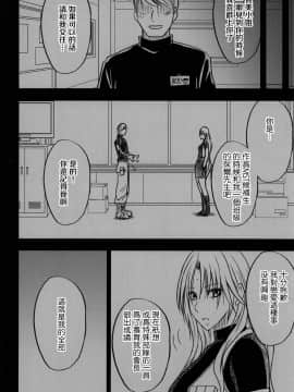 [苦度眾生漢化組] [Crimson Comics (Crimson)] 強く気高き女 2 (Black Cat)_0066