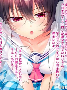 (同人CG集) [おばんざい☆スタジオ (森山しじみ)] 美人実況生主の家に凸して1万人のフォロワーの前で犯したった!_007_01_006