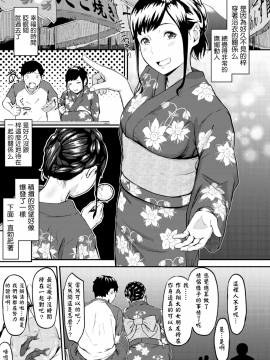 [Misaki (den suke)] Okinagusa [Chinese] [萌即正义汉化_011