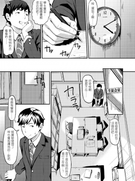 [Misaki (den suke)] Okinagusa [Chinese] [萌即正义汉化_017