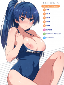 [犬江しんすけ] ひめさまおとし 第5-6話 [中国翻訳_004