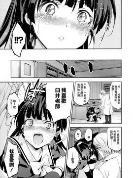 [犬江しんすけ] ひめさまおとし 第5-6話 [中国翻訳_141