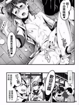 [夜願漢化] (ショタスクラッチ20) [節操マイナス (節操なし子)] milk mix_020