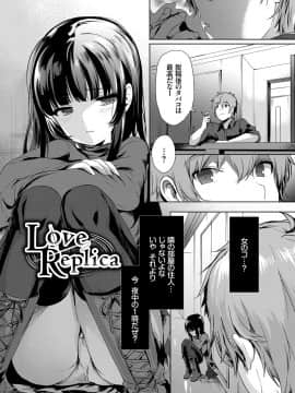 (成年コミック) [emily] 恋愛スぺシャリテ [DL版]_006