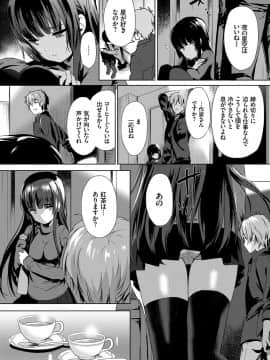 (成年コミック) [emily] 恋愛スぺシャリテ [DL版]_007