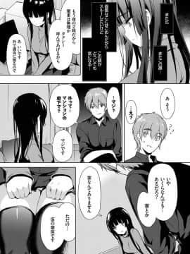 (成年コミック) [emily] 恋愛スぺシャリテ [DL版]_009