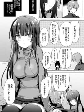 (成年コミック) [emily] 恋愛スぺシャリテ [DL版]_010