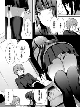 (成年コミック) [emily] 恋愛スぺシャリテ [DL版]_011