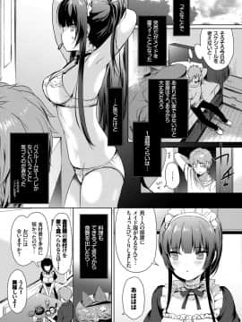 (成年コミック) [emily] 恋愛スぺシャリテ [DL版]_012