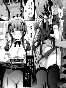 (成年コミック) [emily] 恋愛スぺシャリテ [DL版]_015