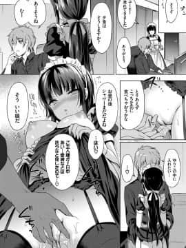 (成年コミック) [emily] 恋愛スぺシャリテ [DL版]_023