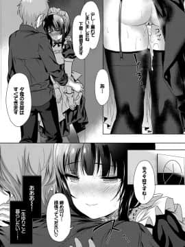 (成年コミック) [emily] 恋愛スぺシャリテ [DL版]_026