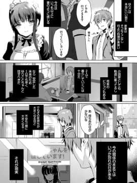 (成年コミック) [emily] 恋愛スぺシャリテ [DL版]_027