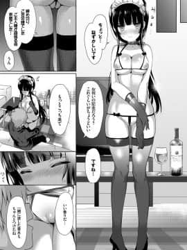 (成年コミック) [emily] 恋愛スぺシャリテ [DL版]_028