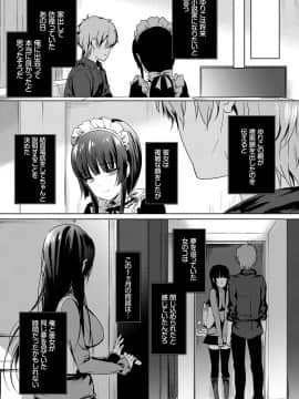 (成年コミック) [emily] 恋愛スぺシャリテ [DL版]_036