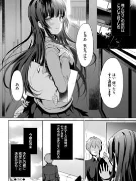(成年コミック) [emily] 恋愛スぺシャリテ [DL版]_037