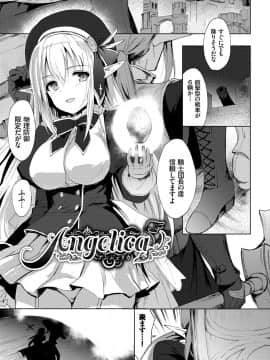 (成年コミック) [emily] 恋愛スぺシャリテ [DL版]_038