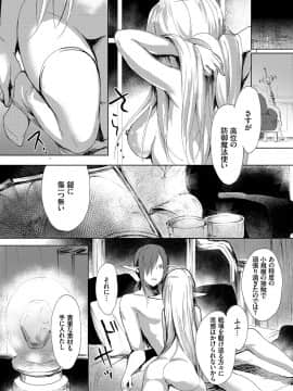 (成年コミック) [emily] 恋愛スぺシャリテ [DL版]_039
