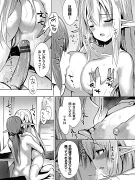 (成年コミック) [emily] 恋愛スぺシャリテ [DL版]_042