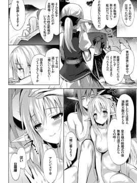 (成年コミック) [emily] 恋愛スぺシャリテ [DL版]_049