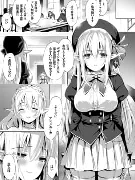 (成年コミック) [emily] 恋愛スぺシャリテ [DL版]_050