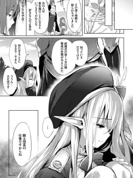 (成年コミック) [emily] 恋愛スぺシャリテ [DL版]_058