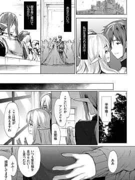 (成年コミック) [emily] 恋愛スぺシャリテ [DL版]_068
