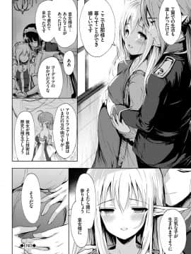 (成年コミック) [emily] 恋愛スぺシャリテ [DL版]_069