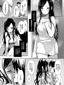 (成年コミック) [emily] 恋愛スぺシャリテ [DL版]_072
