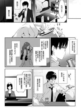 (成年コミック) [emily] 恋愛スぺシャリテ [DL版]_081