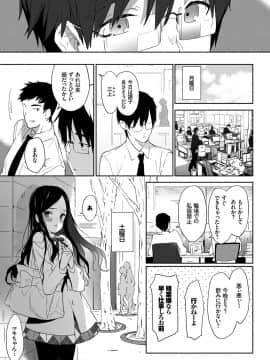 (成年コミック) [emily] 恋愛スぺシャリテ [DL版]_082