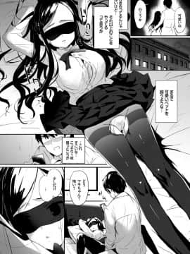 (成年コミック) [emily] 恋愛スぺシャリテ [DL版]_083
