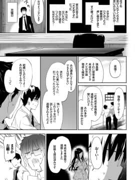 (成年コミック) [emily] 恋愛スぺシャリテ [DL版]_086