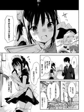 (成年コミック) [emily] 恋愛スぺシャリテ [DL版]_088