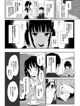(成年コミック) [emily] 恋愛スぺシャリテ [DL版]_089