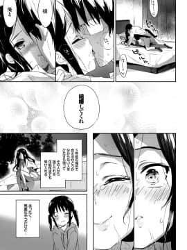 (成年コミック) [emily] 恋愛スぺシャリテ [DL版]_100