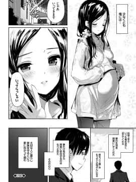 (成年コミック) [emily] 恋愛スぺシャリテ [DL版]_101