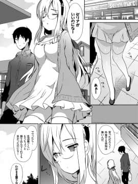 (成年コミック) [emily] 恋愛スぺシャリテ [DL版]_103