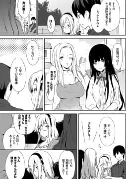 (成年コミック) [emily] 恋愛スぺシャリテ [DL版]_104