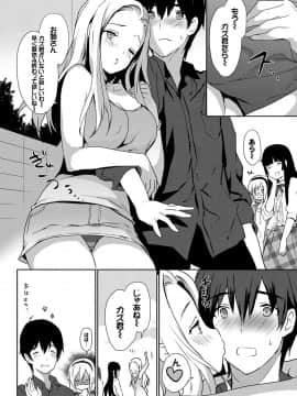 (成年コミック) [emily] 恋愛スぺシャリテ [DL版]_105