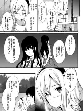(成年コミック) [emily] 恋愛スぺシャリテ [DL版]_106