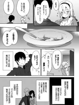 (成年コミック) [emily] 恋愛スぺシャリテ [DL版]_108