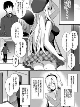 (成年コミック) [emily] 恋愛スぺシャリテ [DL版]_109