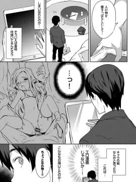 (成年コミック) [emily] 恋愛スぺシャリテ [DL版]_110