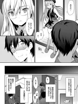 (成年コミック) [emily] 恋愛スぺシャリテ [DL版]_111
