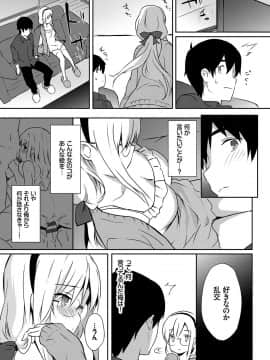 (成年コミック) [emily] 恋愛スぺシャリテ [DL版]_112