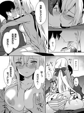 (成年コミック) [emily] 恋愛スぺシャリテ [DL版]_115