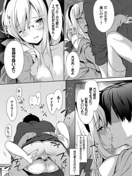 (成年コミック) [emily] 恋愛スぺシャリテ [DL版]_118