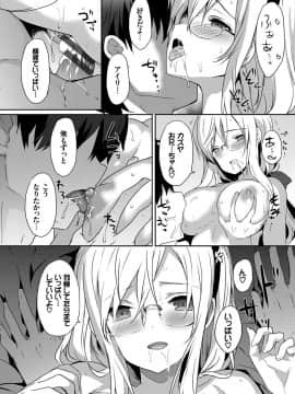 (成年コミック) [emily] 恋愛スぺシャリテ [DL版]_127
