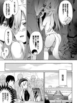 (成年コミック) [emily] 恋愛スぺシャリテ [DL版]_132